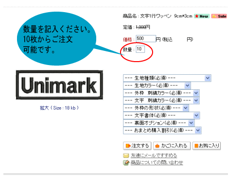 3.ご注文枚数記入