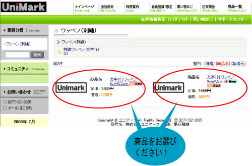 1.商品選択
